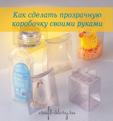 Простая и красивая упаковка для небольших вещей