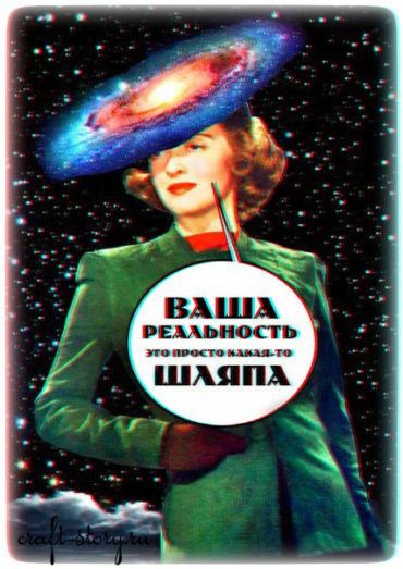 Грустные размышления о материалах для шляп