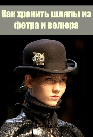 Как хранить шляпы из фетра и велюра