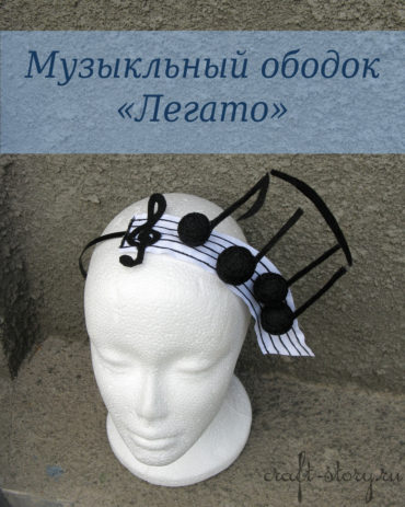 Ободок (fascinator) для тематических вечеринок и фотосессий